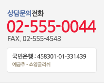 고객센터 안내