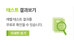 테스트 결과보기